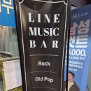 라인뮤직 | 영등포구청 분위기 좋은 뮤직 칵테일바 라인 방문 후기