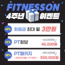 휘트니스온 이미지