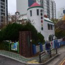 신동아유치원 이미지