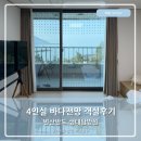 하진 공용주차장 | 변산반도 생태탐방원 4인실 바다전망 후기 공용시설 패밀리라운지등