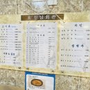 신남식당