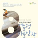 마을산책 이미지