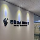 안심플러스의원 | 본플러스 정형외과의원, 소아정형외과전문의에게 다시 진료받은 둘째 골절 후기