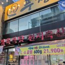 (주)천지축산