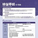 건일바이오 이미지