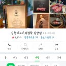 김형제 고기의철학 광양점 이미지