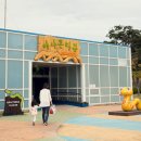 함평양서파충류생태공원 이미지