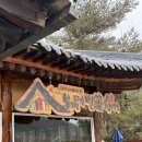 두원쉼터 간이화장실 | 썰매타러 "태기산"에 백패킹하러 다녀온 후기