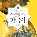 지도로 읽는 한국사 이미지