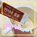 연지네농장 | 손주들을 위해 할아버지가 직접 생산한 천연꿀-연지네꽃꿀 허니스틱