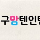 나솔 모솔특집 현숙 마운자로?? 이미지