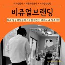 패션피플 | 24세 남성 복학생의 스타일컨설팅! 남자패션메이크업 피플비츠 후기