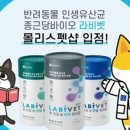 몰리스펫샵 스타필드 고양점 이미지
