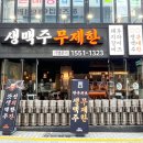 갓생맥주부산
