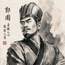 곽도