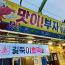 맛이부자튀김맛집 네이버블로그