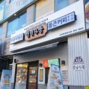 베스킨라빈스군포당동점