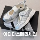 착한운동화 | 아디다스 키즈 메리제인 운동화 210 사이즈 발까짐 후기