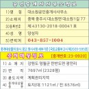 대소원공인중개사사무소 이미지