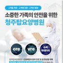 청주탑병원 이미지