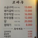 마포갈비1973