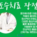 바로척신경외과의원 이미지