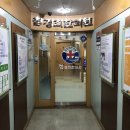 마두경희한의원 이미지