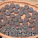 장수전통찻집
