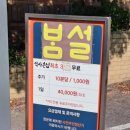 봄설(안양예술공원점) 이미지