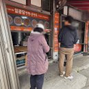 일광당 | 부산 기장 일광당 줄서서 먹는 찐빵 만두 웨이팅 후기
