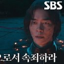 10월25일 드라마 지옥에서 온 판사 “지금부터 악마 유스티티아 모든 능력 몰수한다!” 신성록, 사랑 빠진 박신혜 영상 이미지