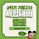 인텔피아영수학원