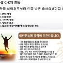 유기농인삼 및 컴파운드케이(C-K) 진세노사이드 분말 공급합니다. 이미지