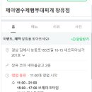 제이엠(JM)수제햄부대찌개 이미지