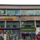 SBS플러스당구장 이미지