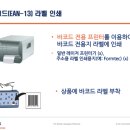 [짜치는 마케팅 - 바코드 편] 모든 것에는 존재의 이유가 있다, 그것이 0일지라도
