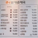 큰맘할매순대국 하남신장점 이미지