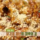 청춘닭강정 한국경제
