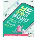 브레인생활건강