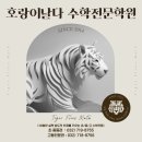 수학날다수학전문학원 이미지