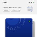 호소아청소년과의원 이미지