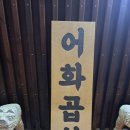 육사시미 콘서트 1 이미지