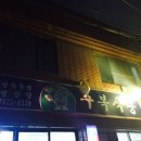 수복식당 이미지