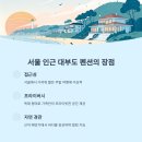 펜션마리스 이미지