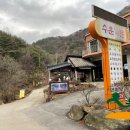 사나사(초입) 네이버블로그