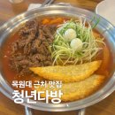 청년다방 대전도안점
