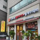 GS25 중동로데오점 | 부천 쭈꾸미 맛집 진돗가비불쭈꾸미 부천중동점 직화 불맛