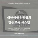 더피티짐 2호점 이미지