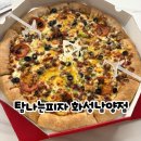 역골로49번길 | 탐나는피자 슈퍼콤비네이션 라지 배달 후기 치즈크러스트 추가 솔직리뷰