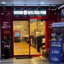 히어로보드게임카페 양주옥정점 이미지